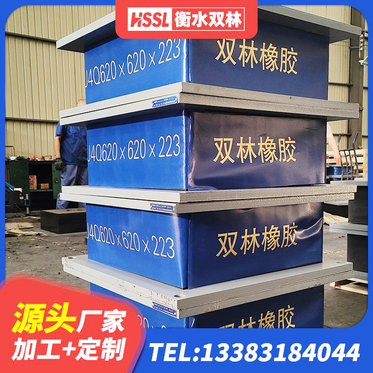 掇刀区铅芯减隔震支座 掇刀区隔震支座定制 掇刀区建筑橡胶隔震支座LNR源头工厂 掇刀区LNR1200橡胶支座多少钱 - 第9张