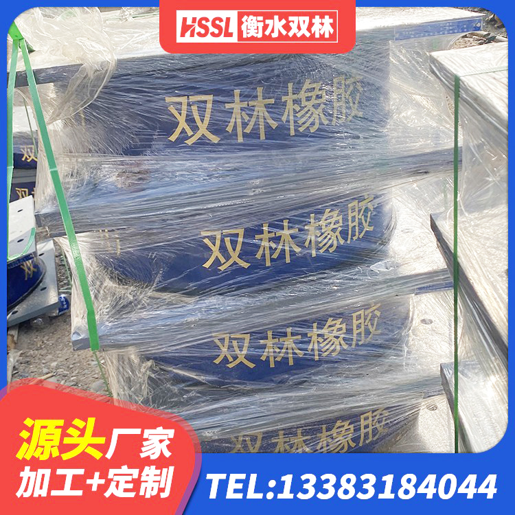 掇刀区高阻尼橡胶隔震支座HDR600厂家 掇刀区建筑高楼隔震支座厂家 掇刀区楼梯橡胶隔震支座源头工厂 掇刀区隔震支座定做 - 第2张